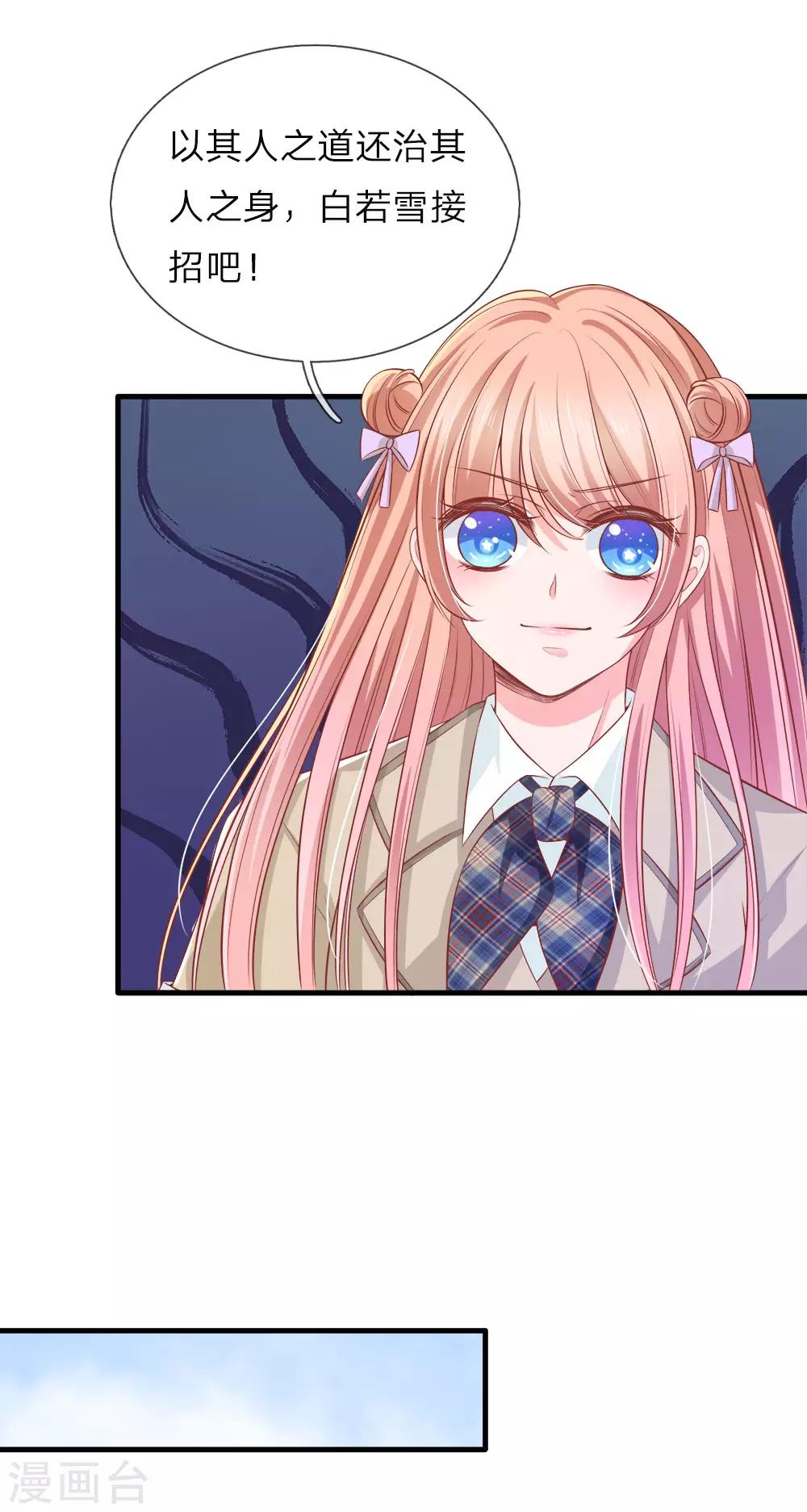 第139话 以其人之道 还治其人之身-第142话