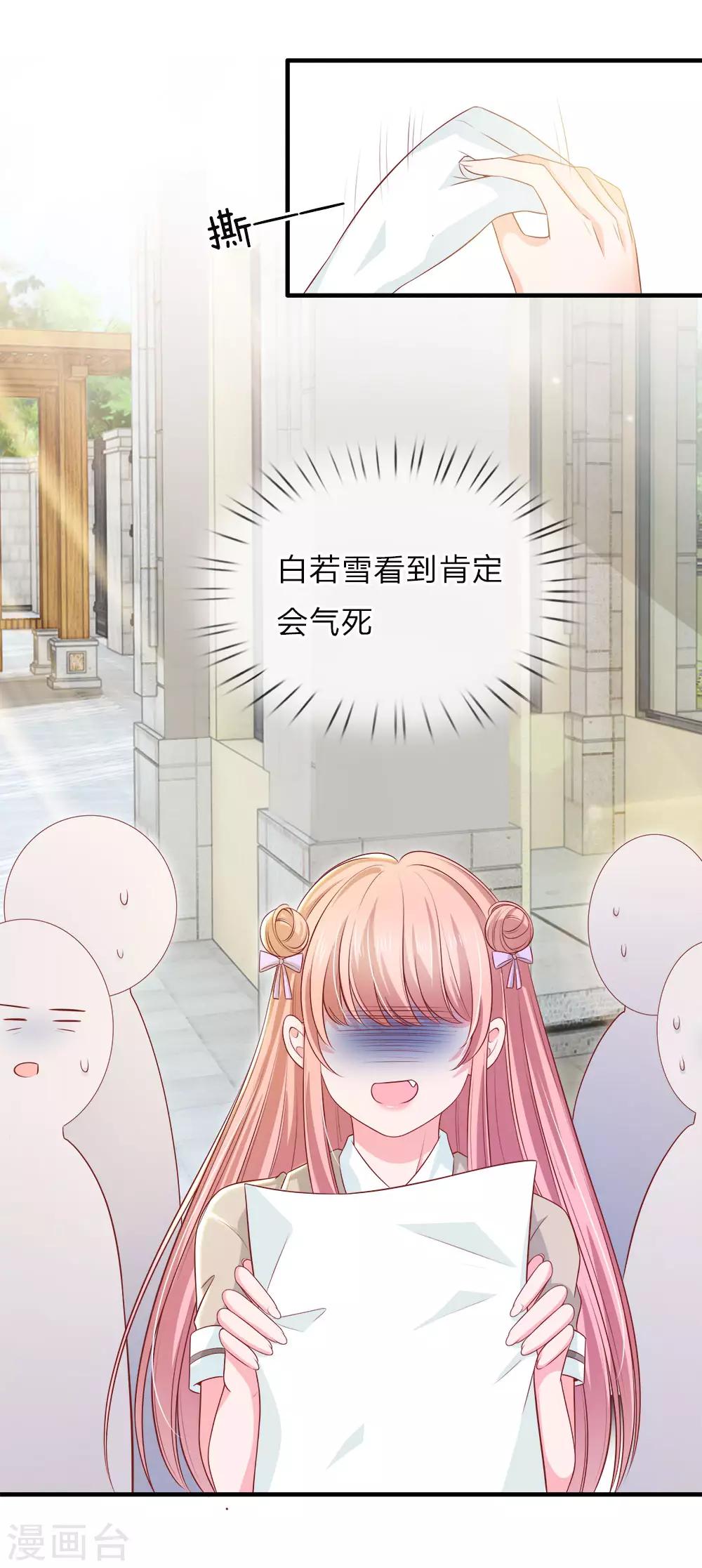 第139话 以其人之道 还治其人之身-第142话