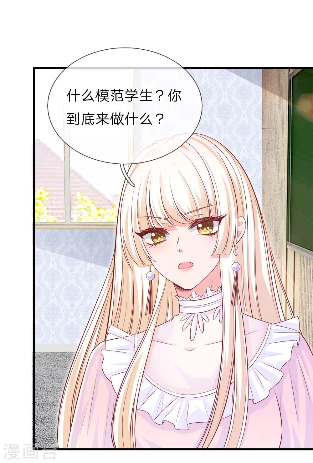 第139话 以其人之道 还治其人之身-第142话