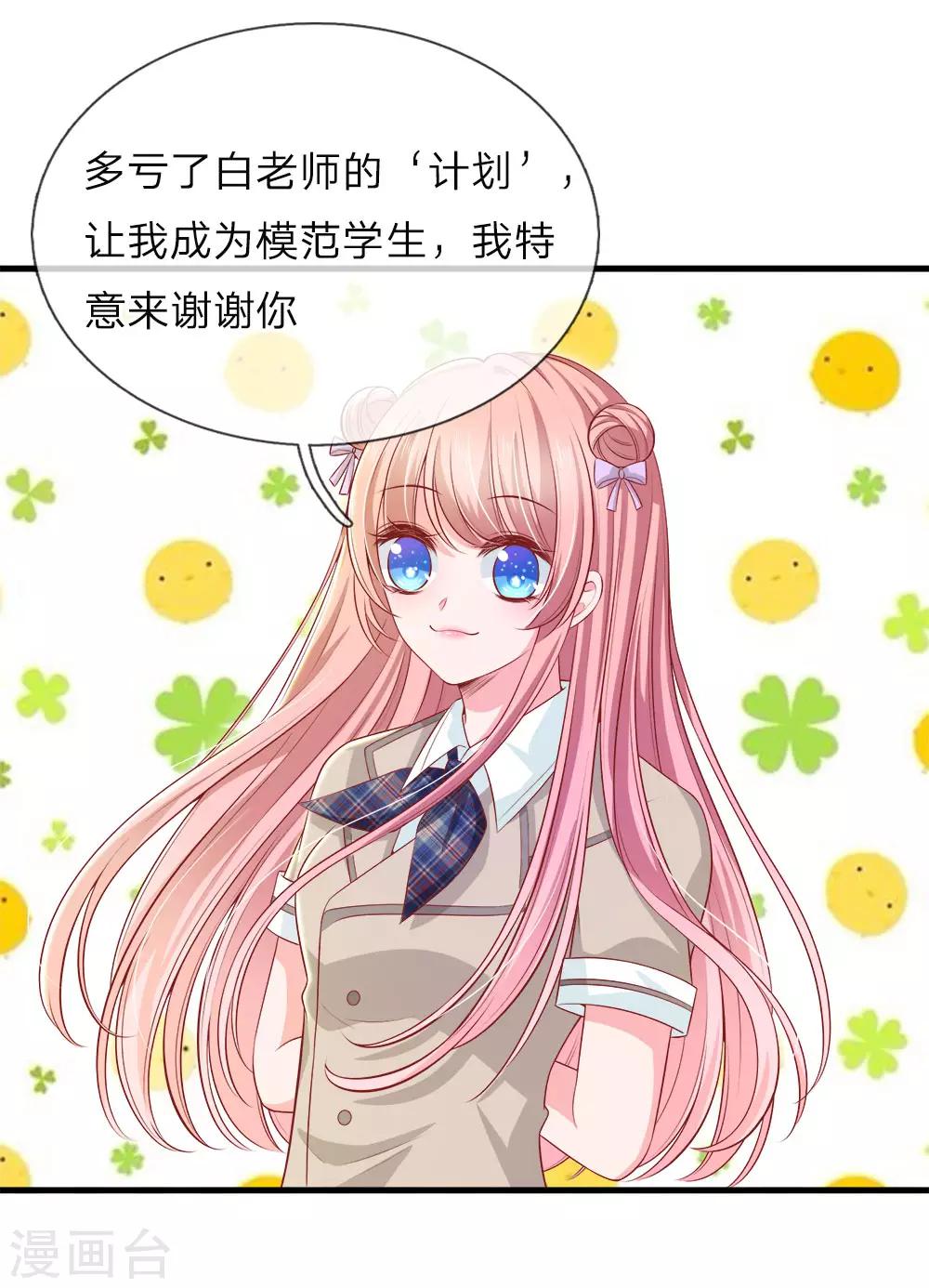 第139话 以其人之道 还治其人之身-第142话