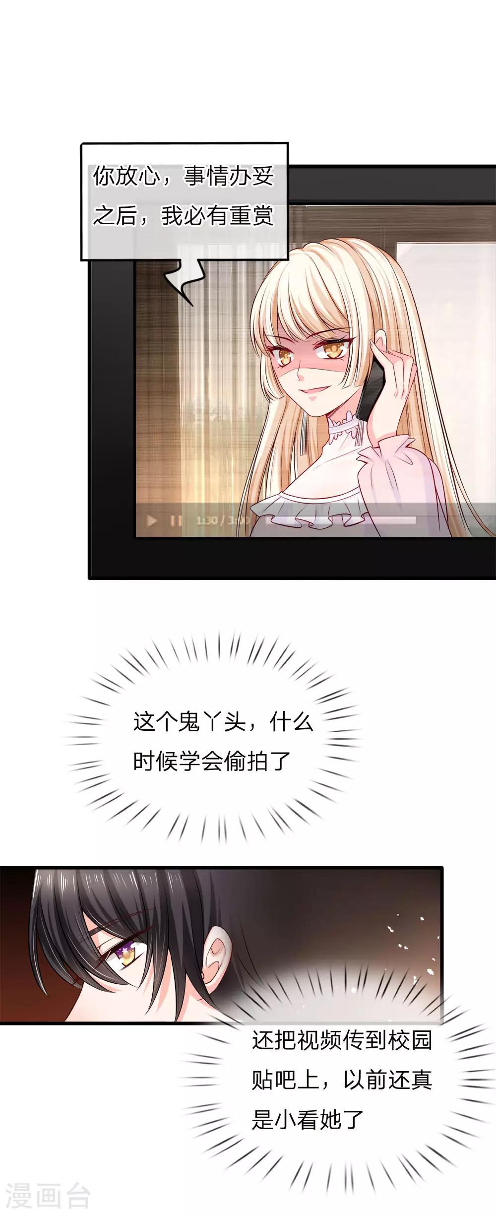 第141话 白若雪糊了-第144话