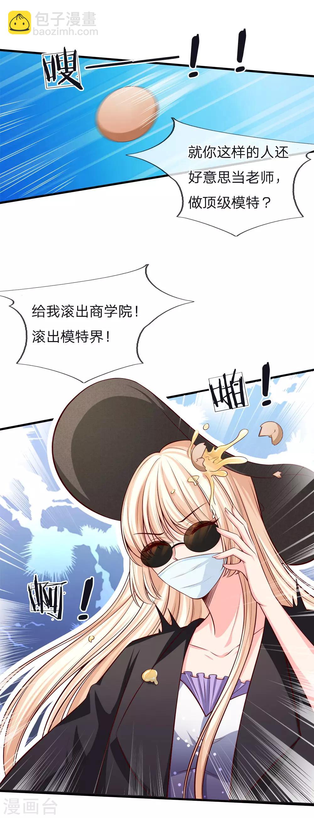 第141话 白若雪糊了-第144话