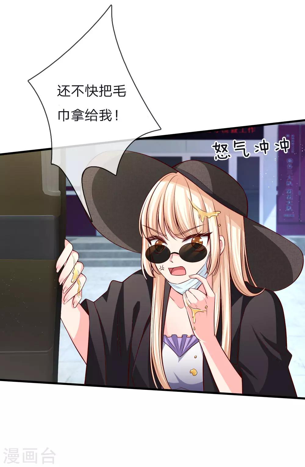 第141话 白若雪糊了-第144话