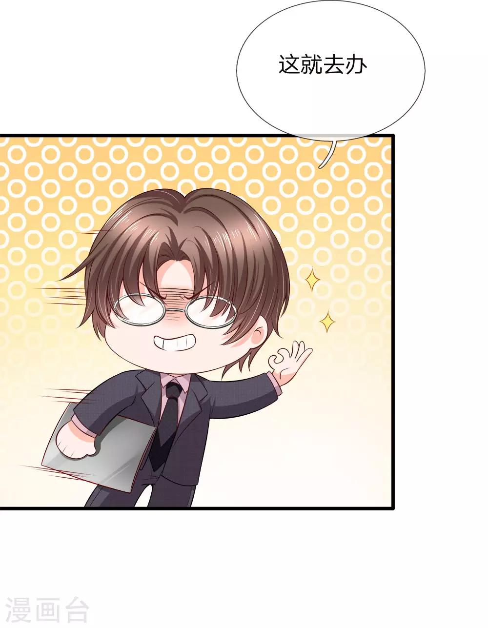 第141话 白若雪糊了-第144话