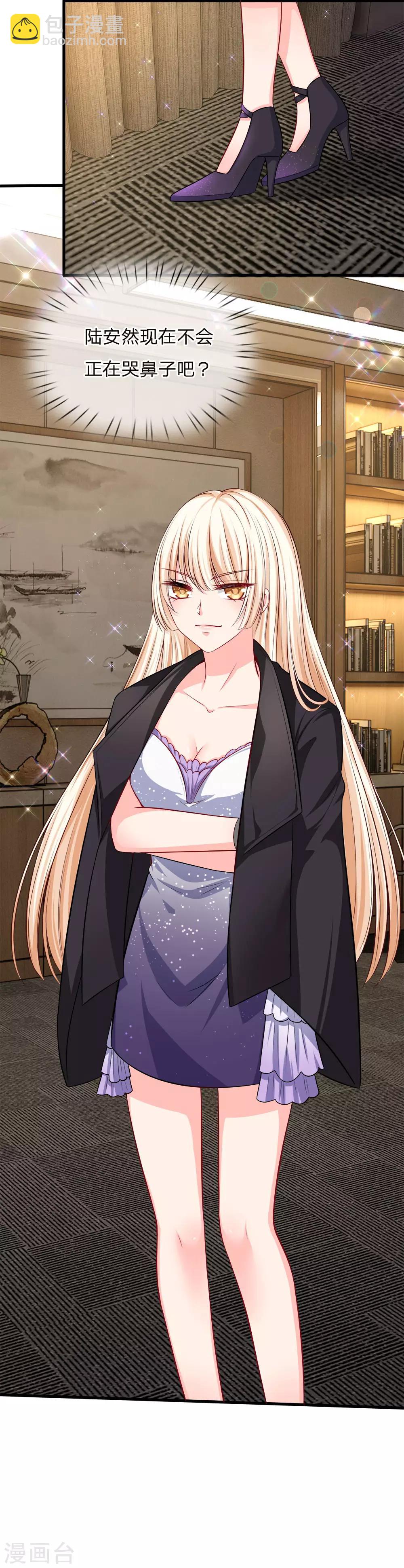 第141话 白若雪糊了-第144话