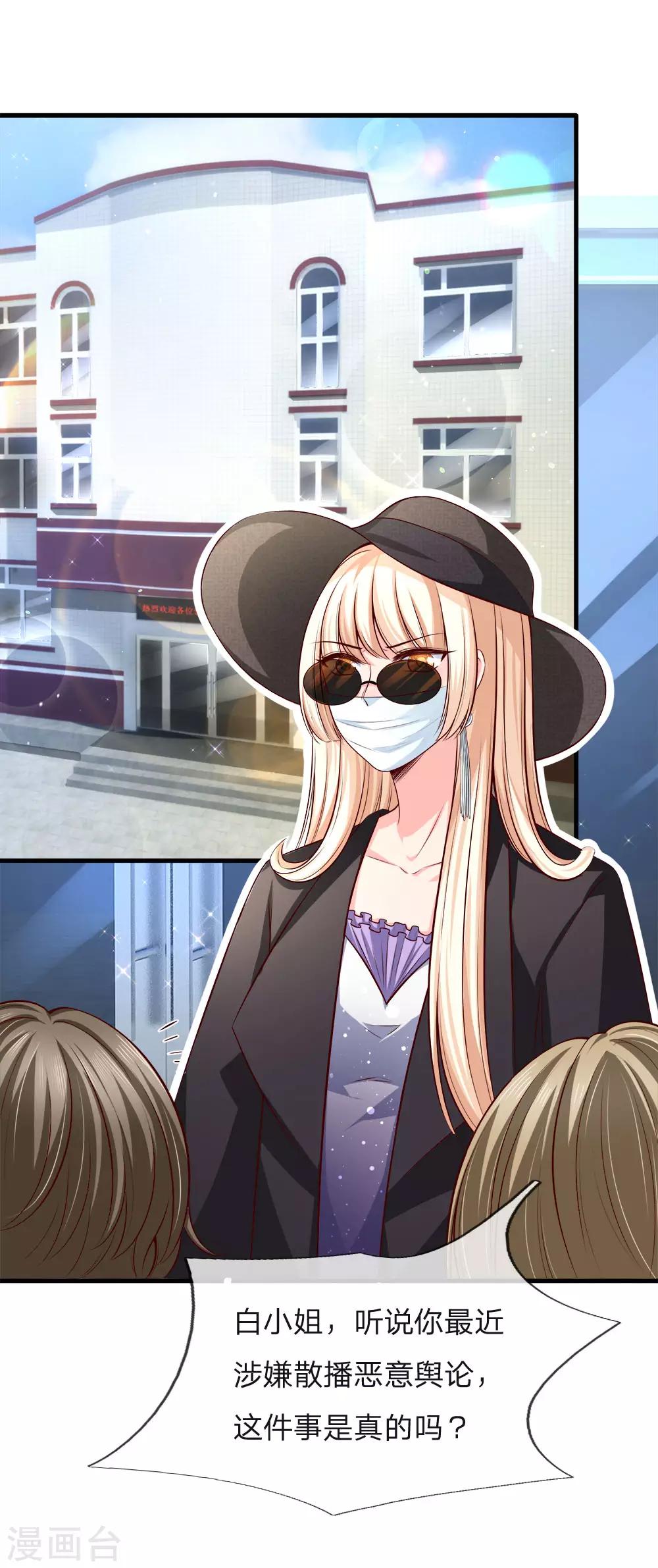 第141话 白若雪糊了-第144话