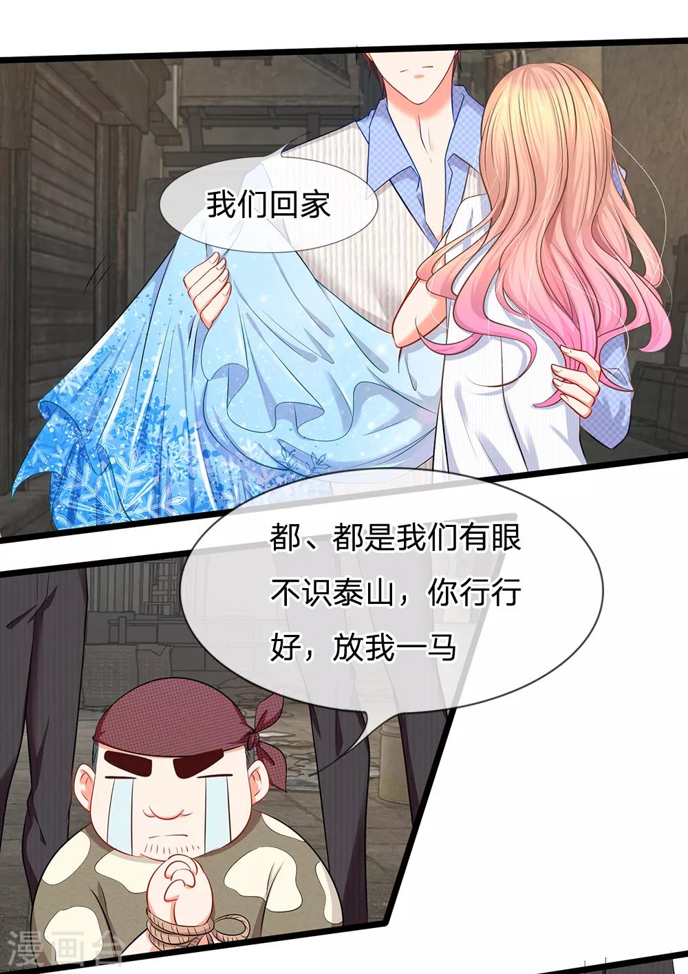 第16话 竟然被打屁股了！？-第16话