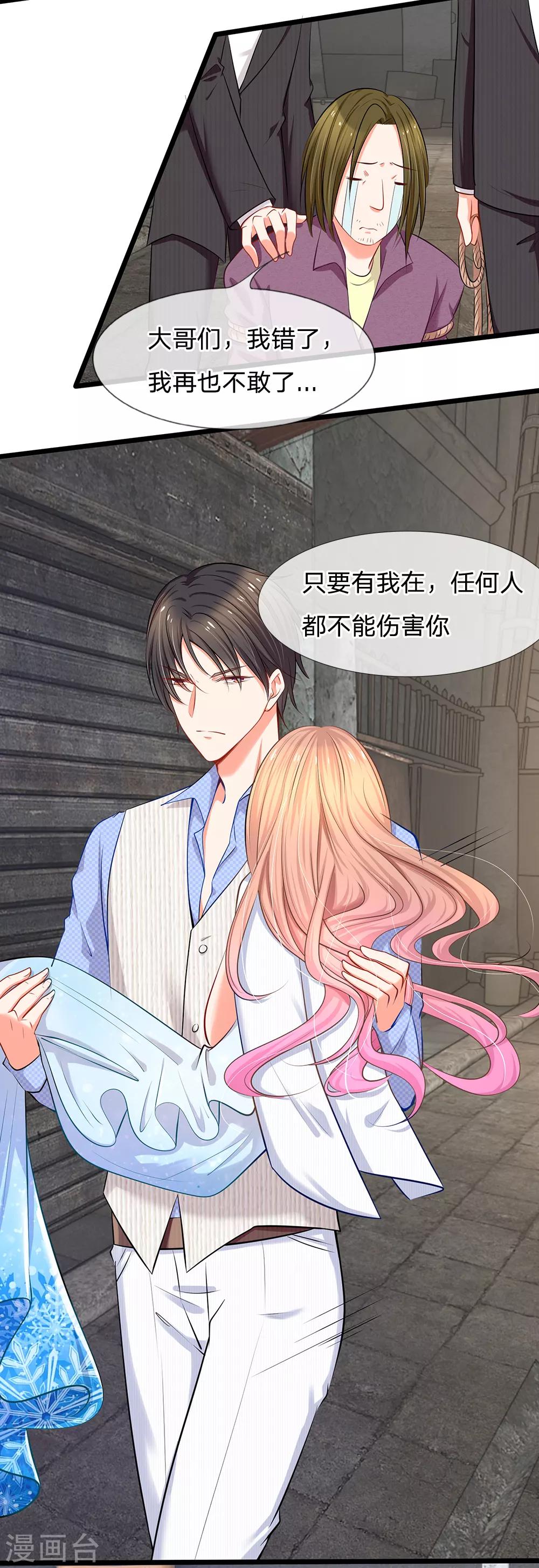 第16话 竟然被打屁股了！？-第16话