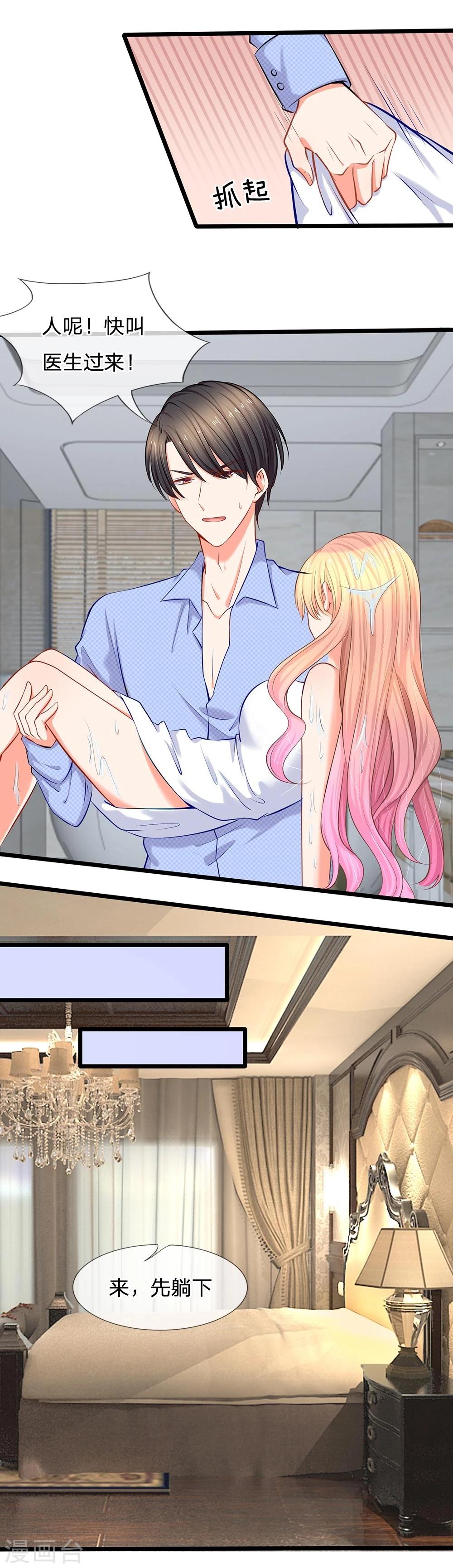 第18话 你在浴室干什么-第18话