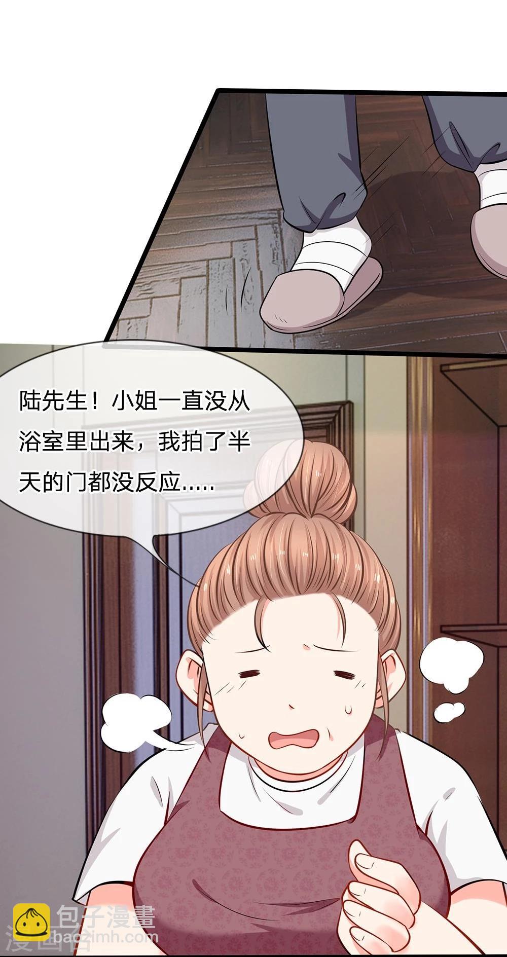 第18话 你在浴室干什么-第18话