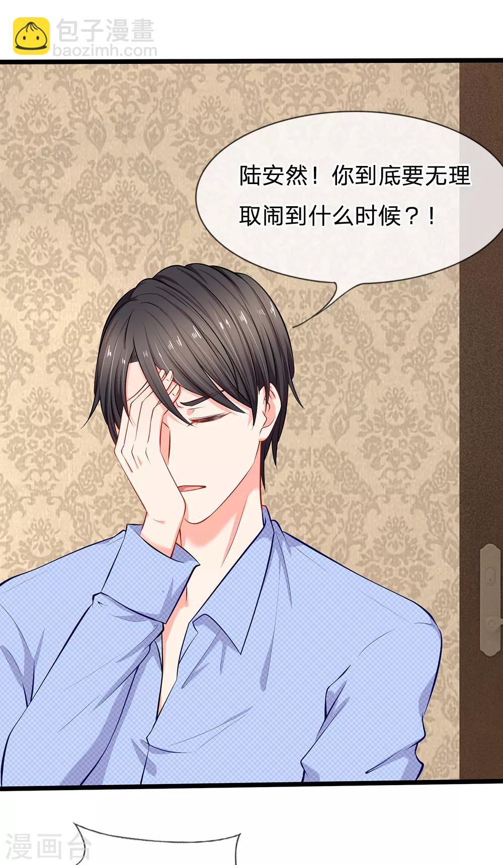 第21话 你相信我还是她？-第22话