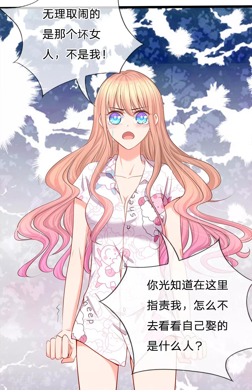 第21话 你相信我还是她？-第22话