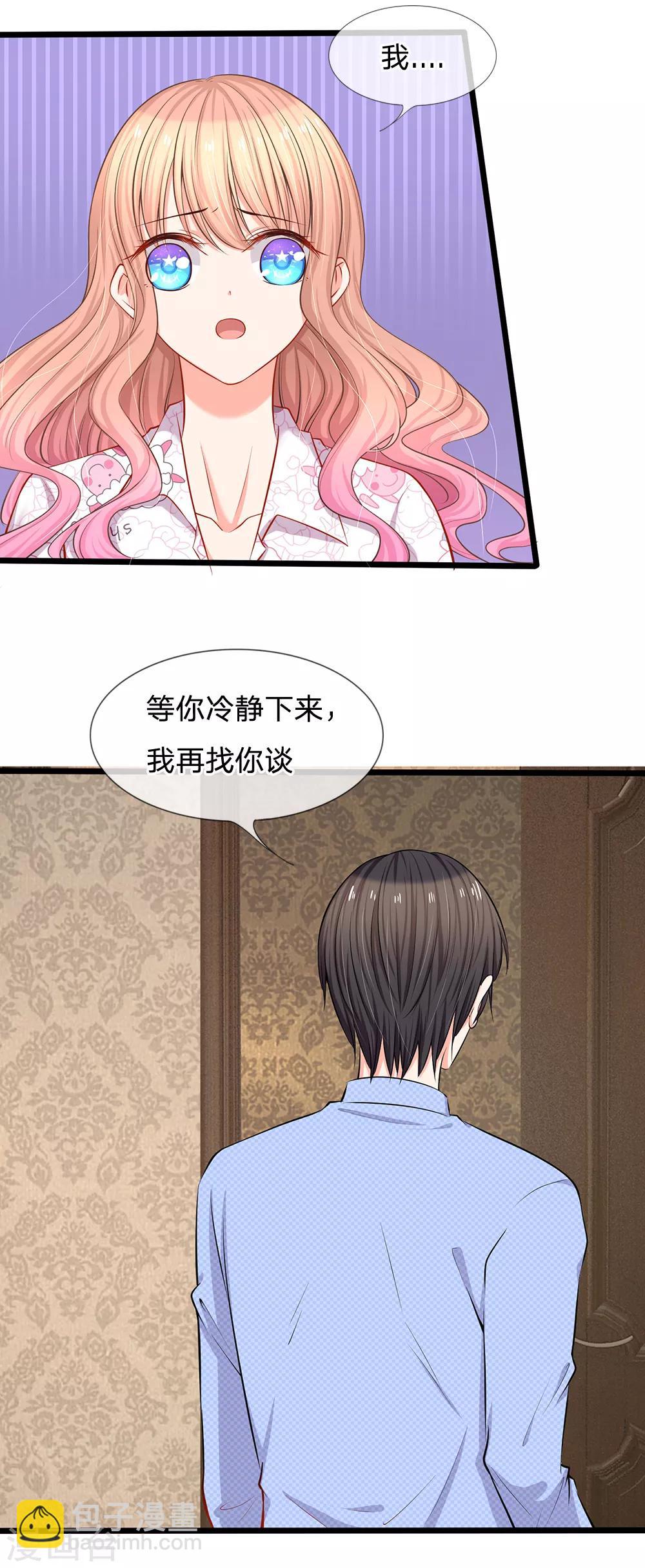 第21话 你相信我还是她？-第22话