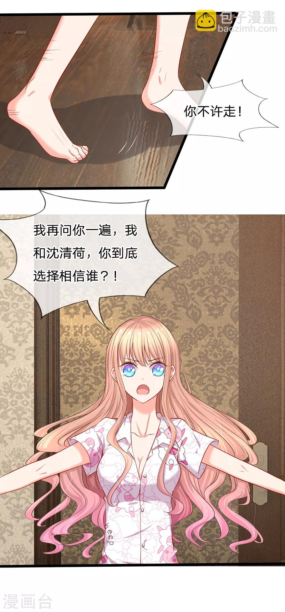 第21话 你相信我还是她？-第22话