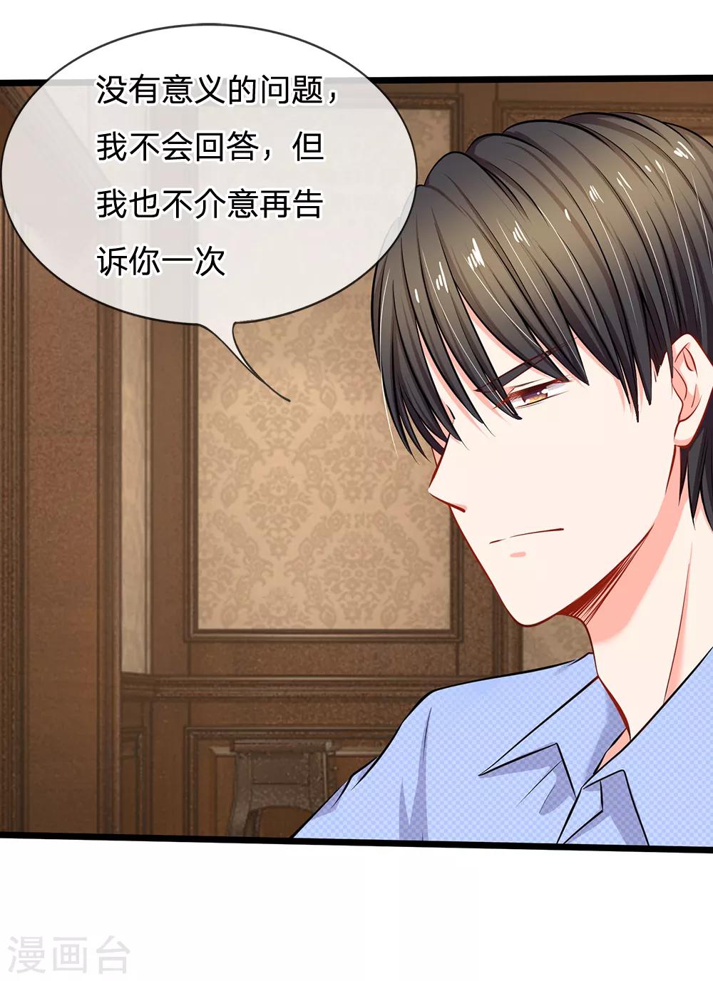 第21话 你相信我还是她？-第22话