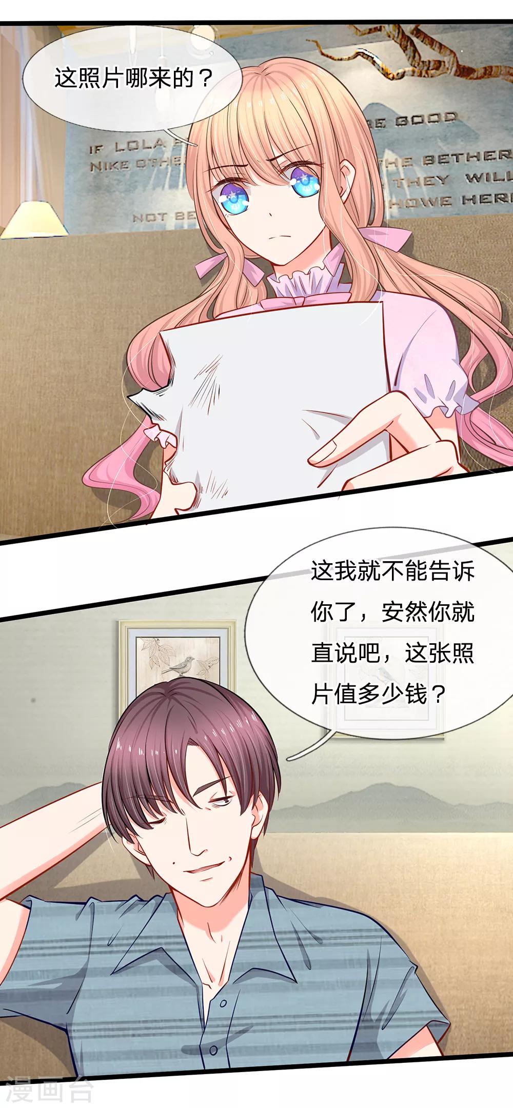 第23话 第三人-第24话