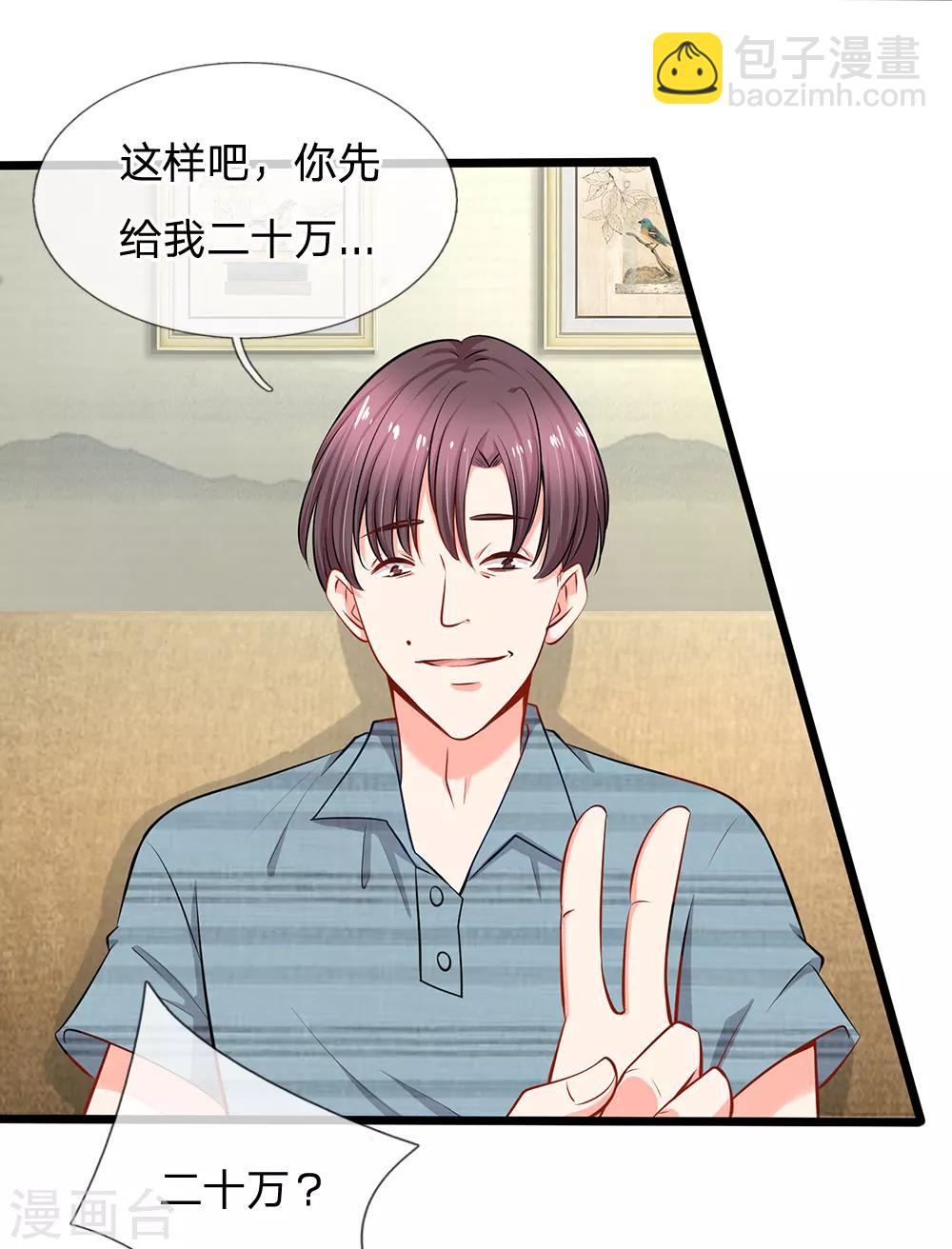 第23话 第三人-第24话