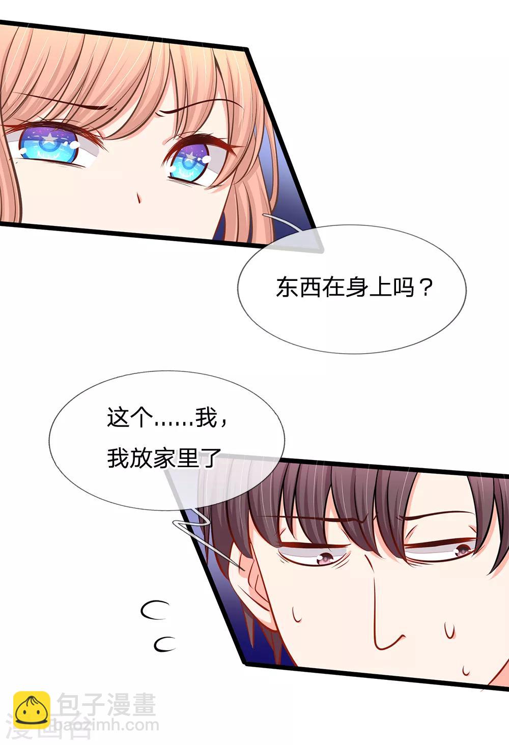 第23话 第三人-第24话