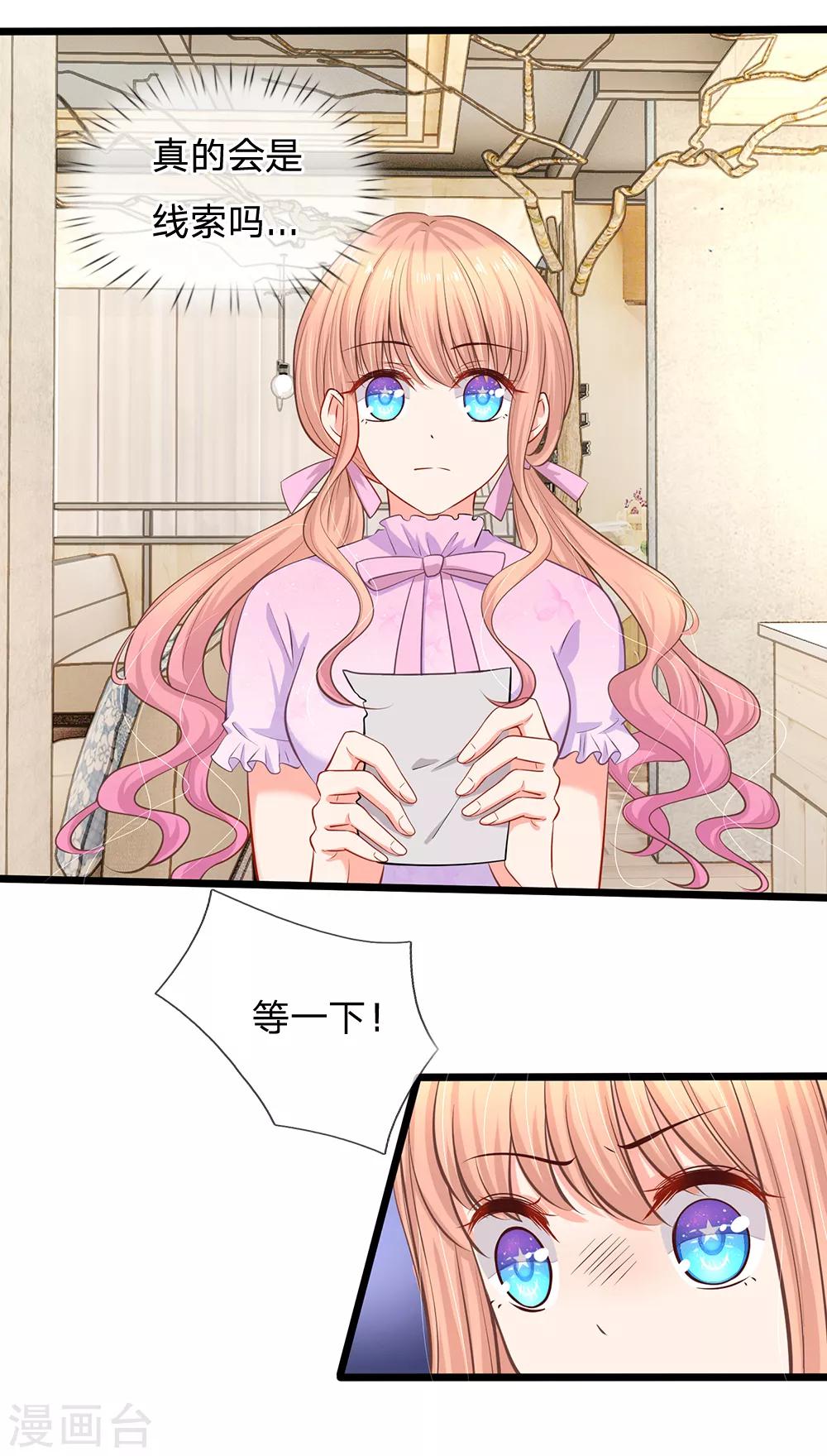 第23话 第三人-第24话