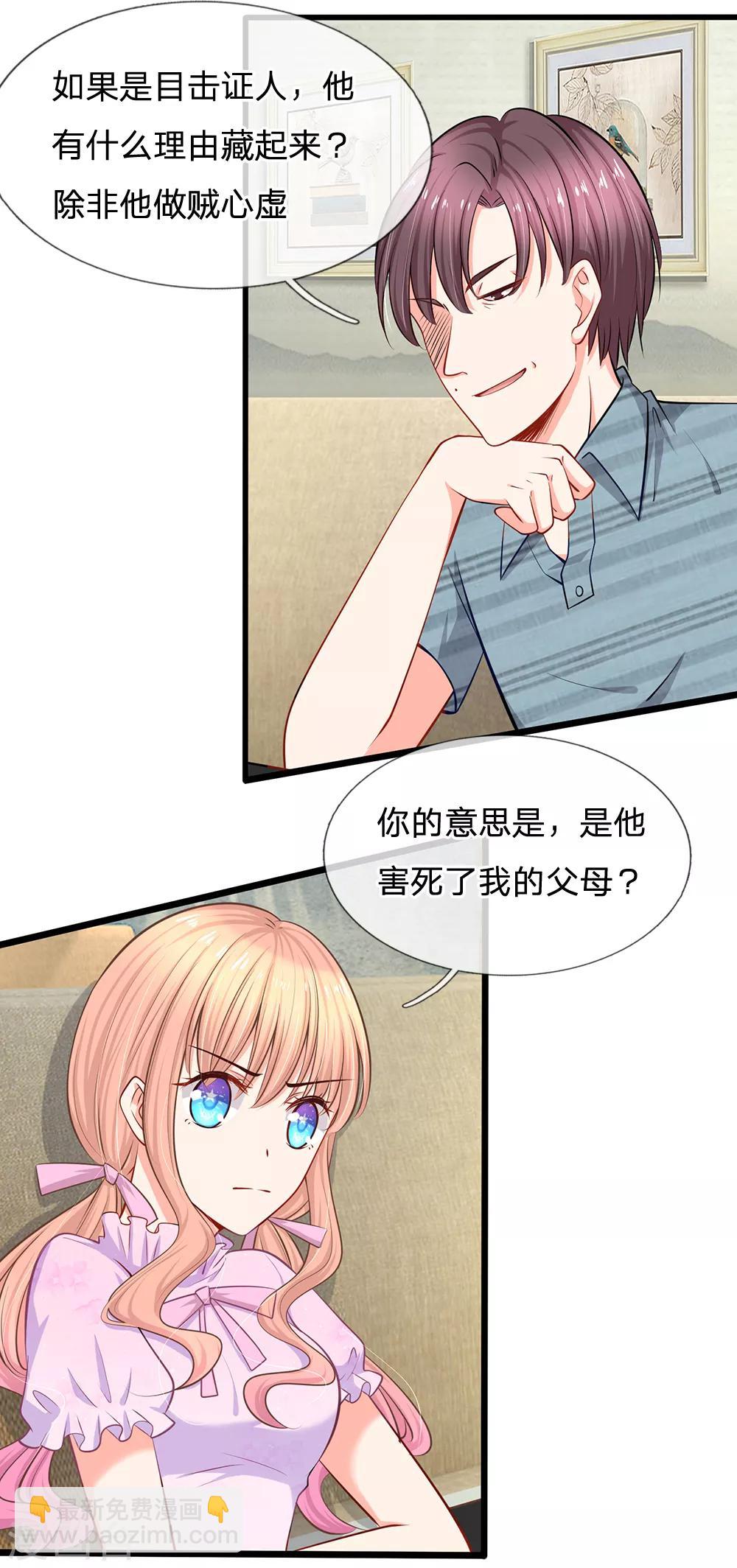 第23话 第三人-第24话