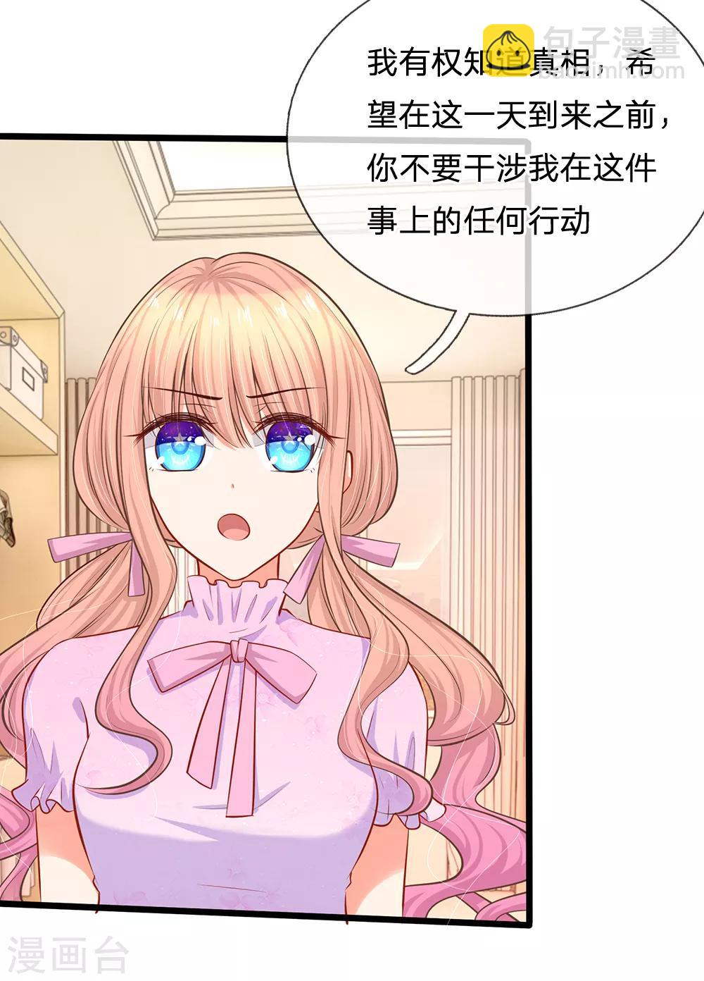 第25话 陆安然的抉择-第26话