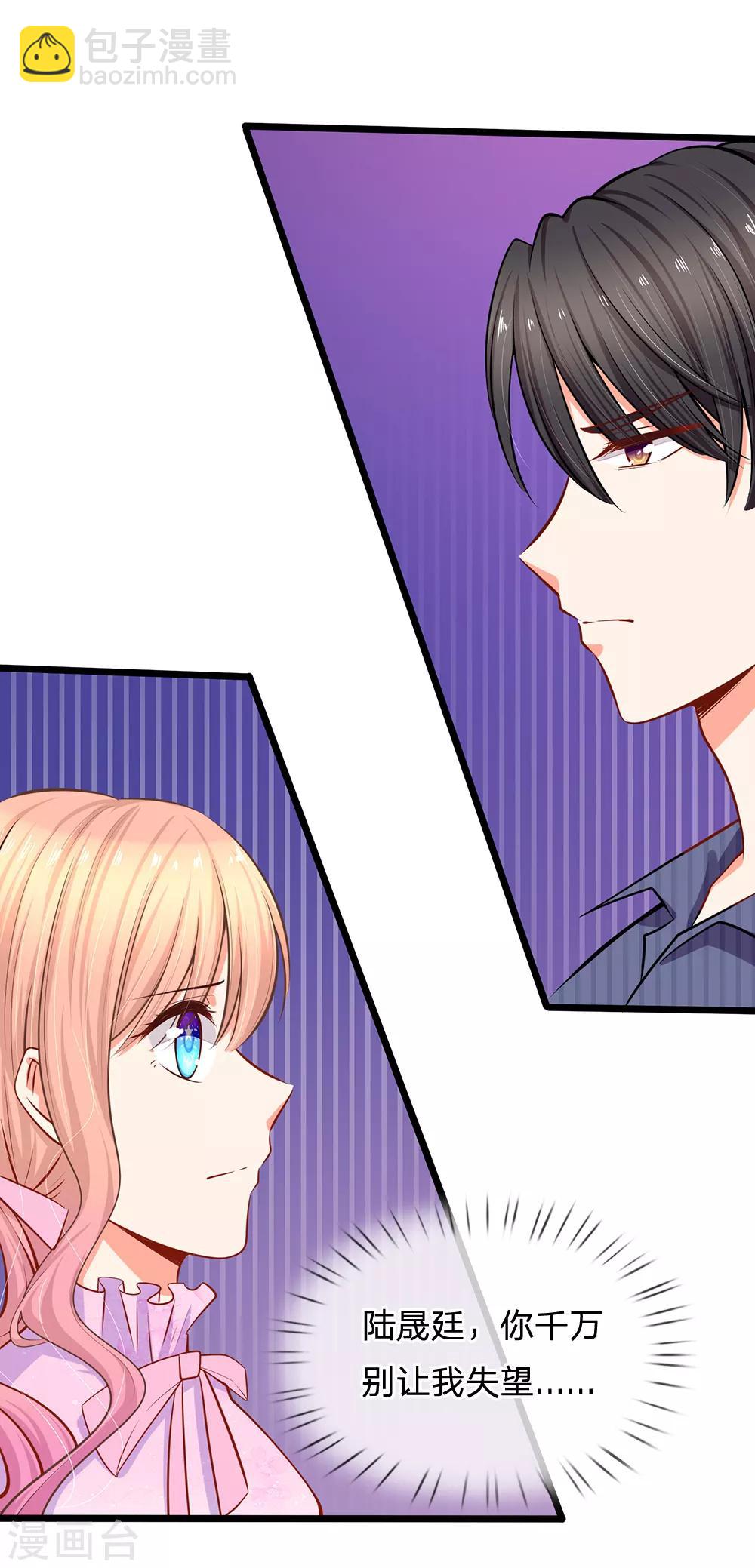 第25话 陆安然的抉择-第26话