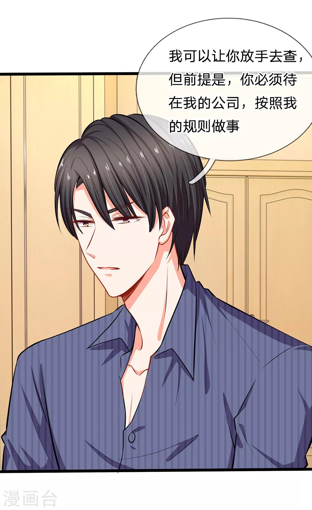 第25话 陆安然的抉择-第26话