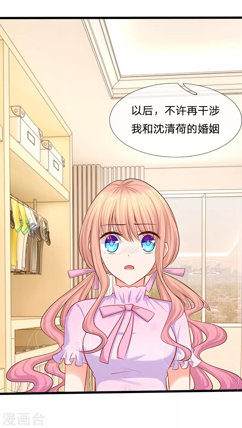 第25话 陆安然的抉择-第26话