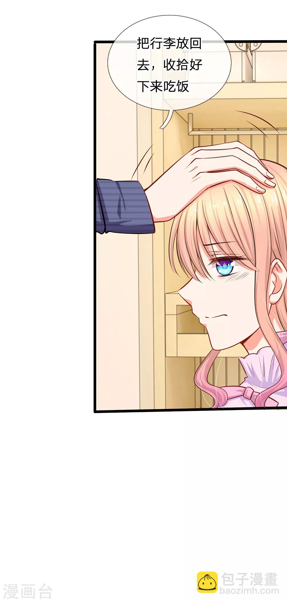 第25话 陆安然的抉择-第26话