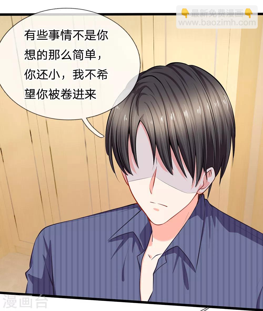 第25话 陆安然的抉择-第26话