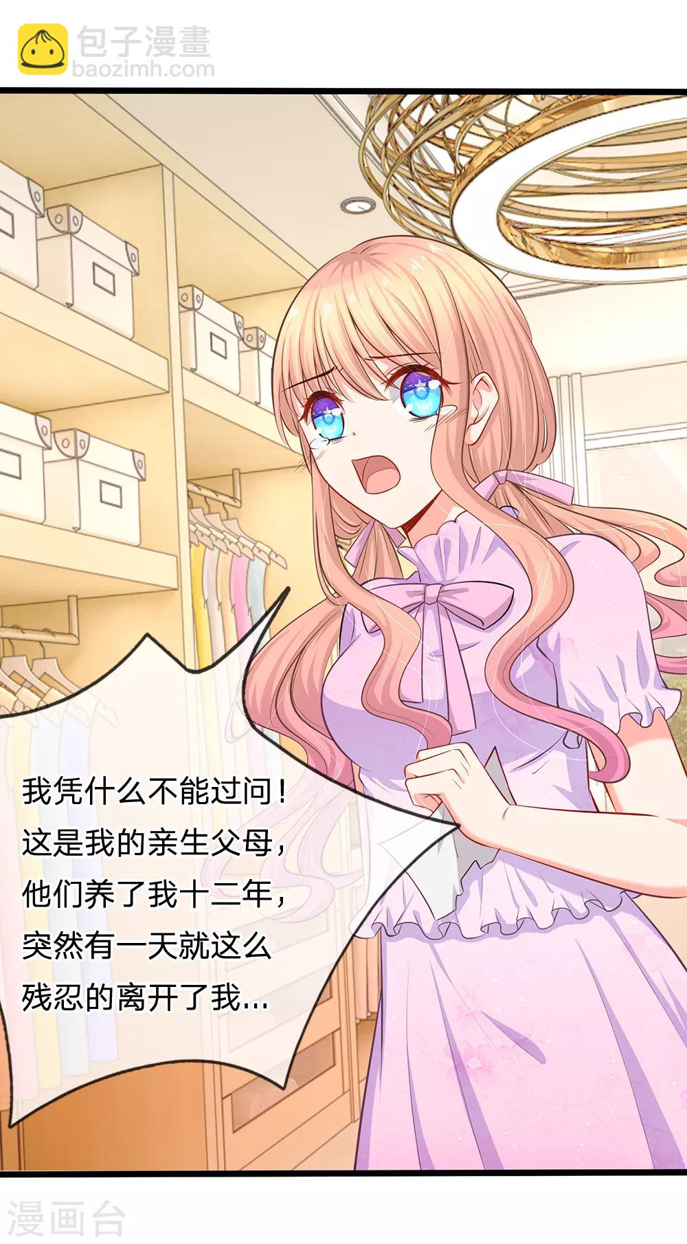 第25话 陆安然的抉择-第26话