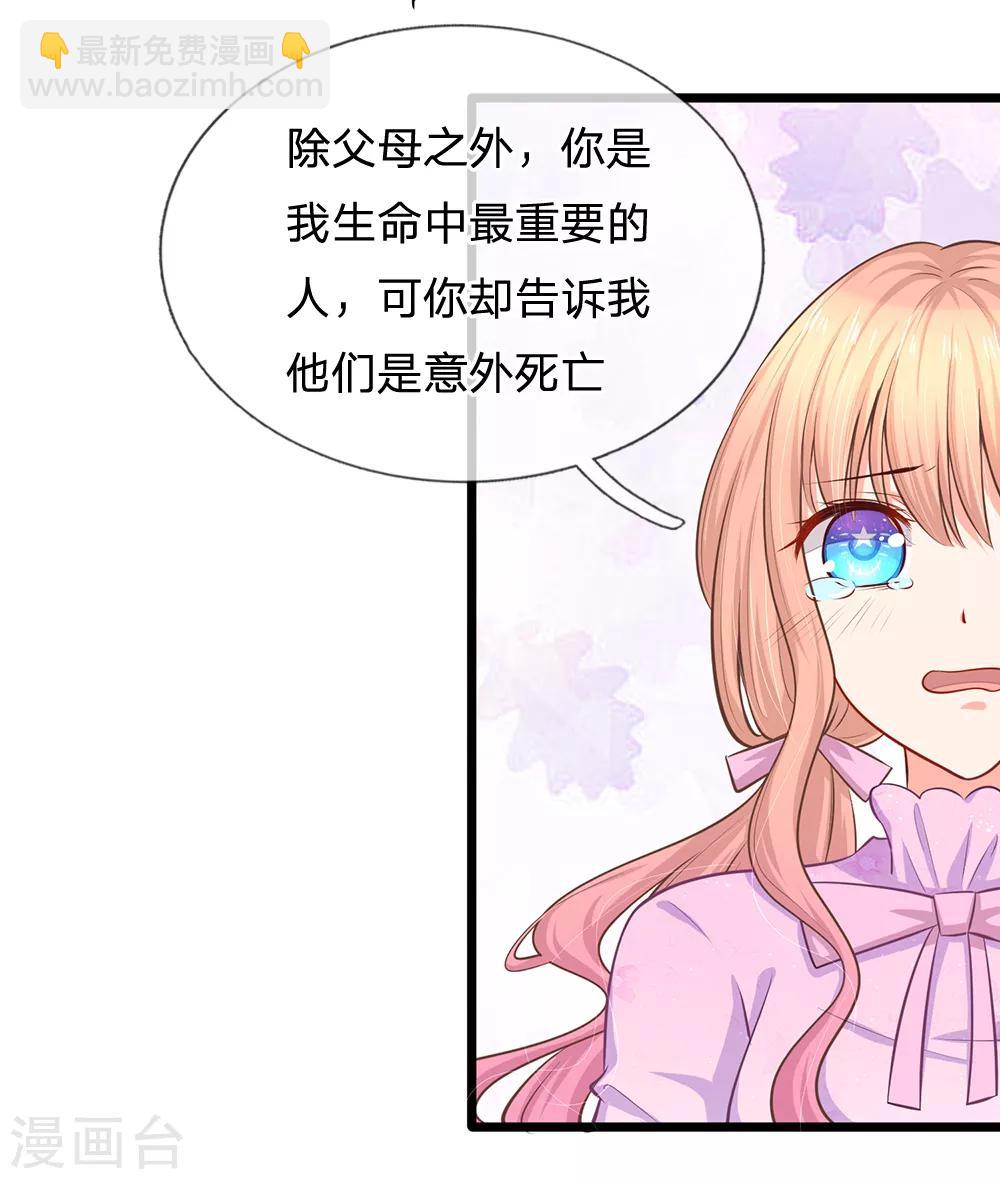 第25话 陆安然的抉择-第26话