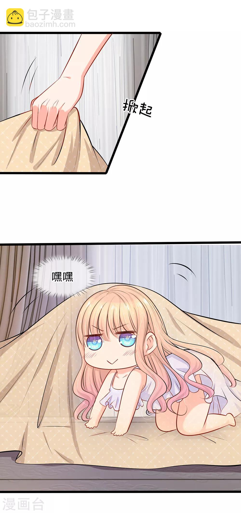 第26话 这不是夜袭-第28话