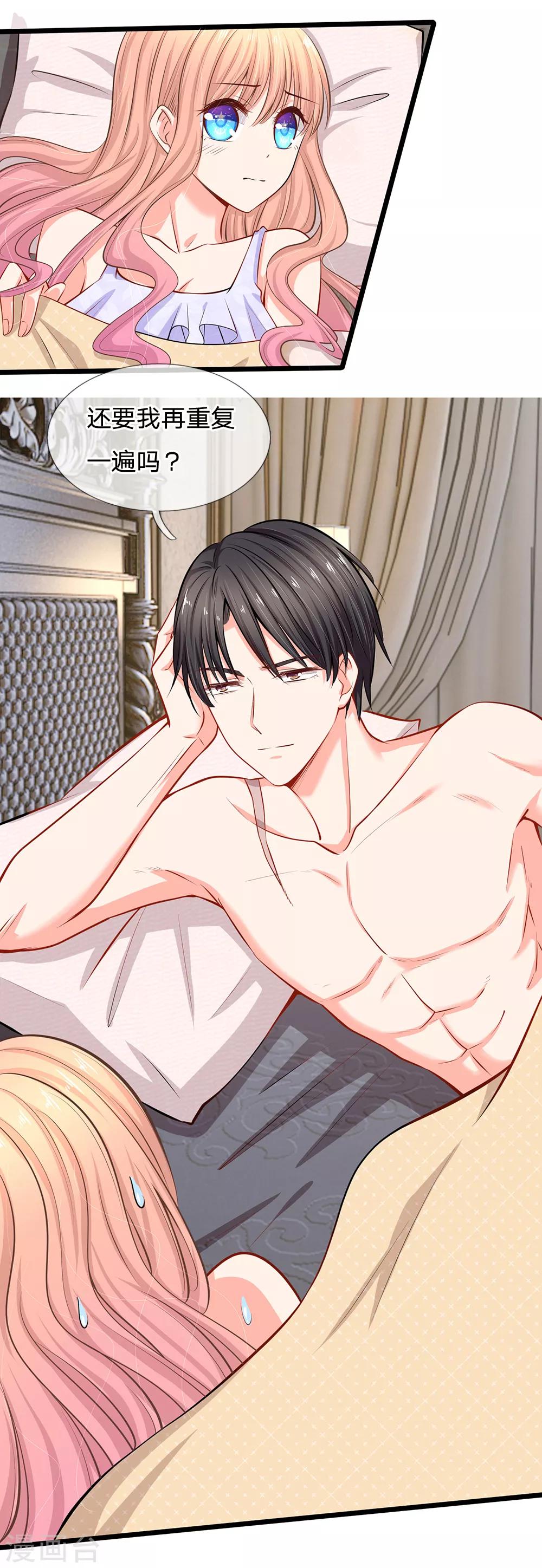 第26话 这不是夜袭-第28话