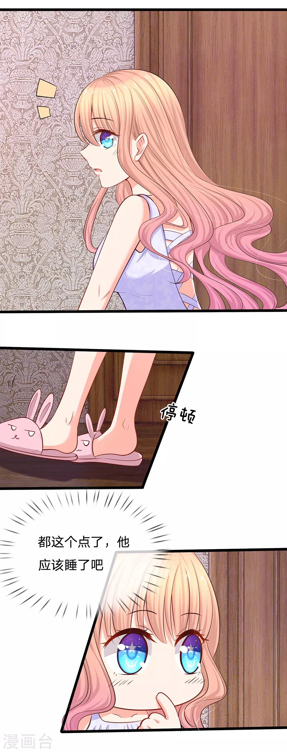 第26话 这不是夜袭-第28话