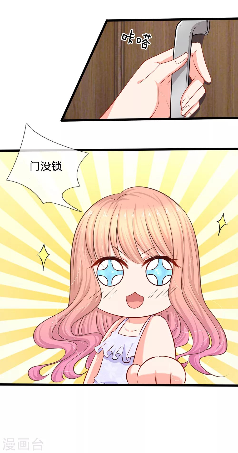 第26话 这不是夜袭-第28话