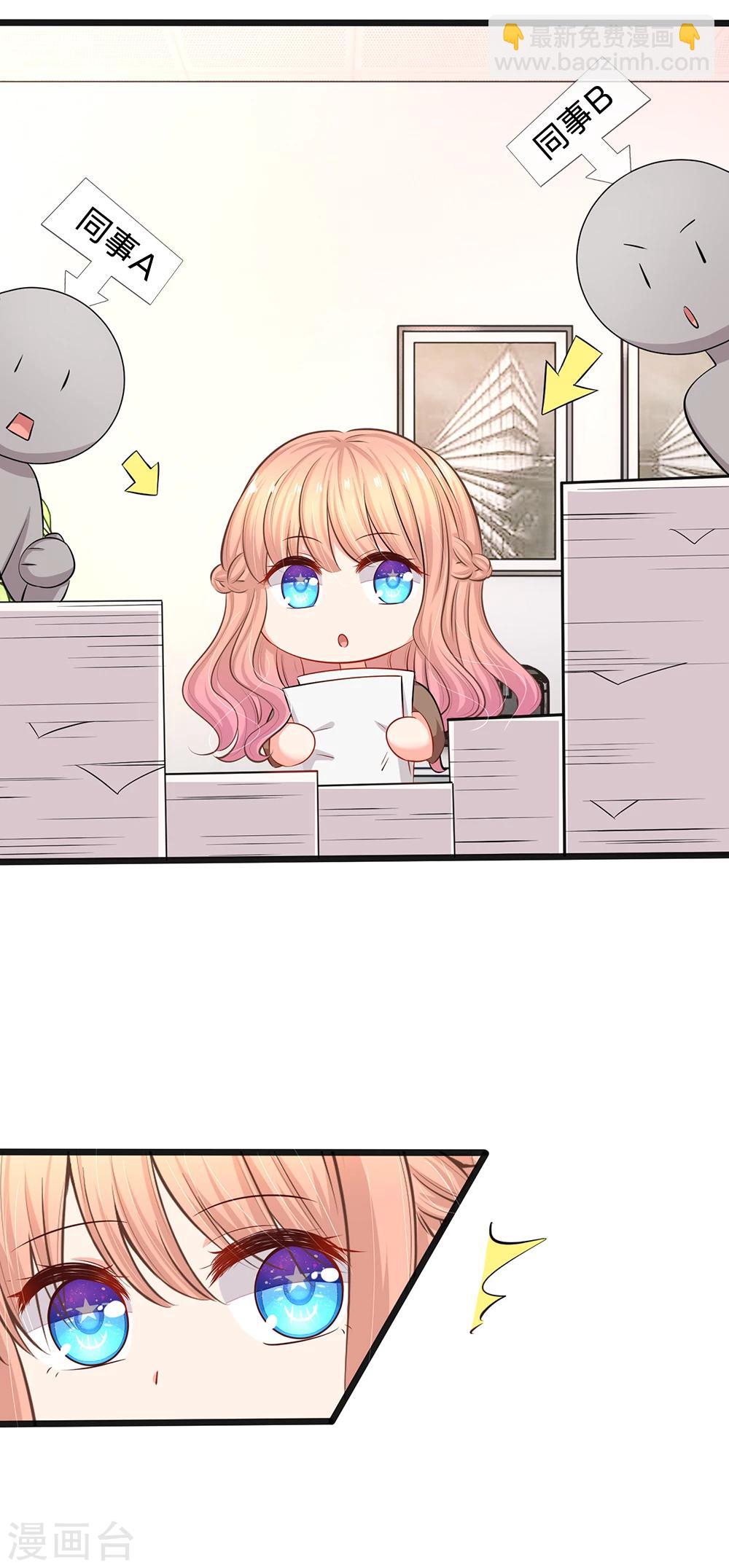 第28话 陆晟廷一点都不温柔-第30话