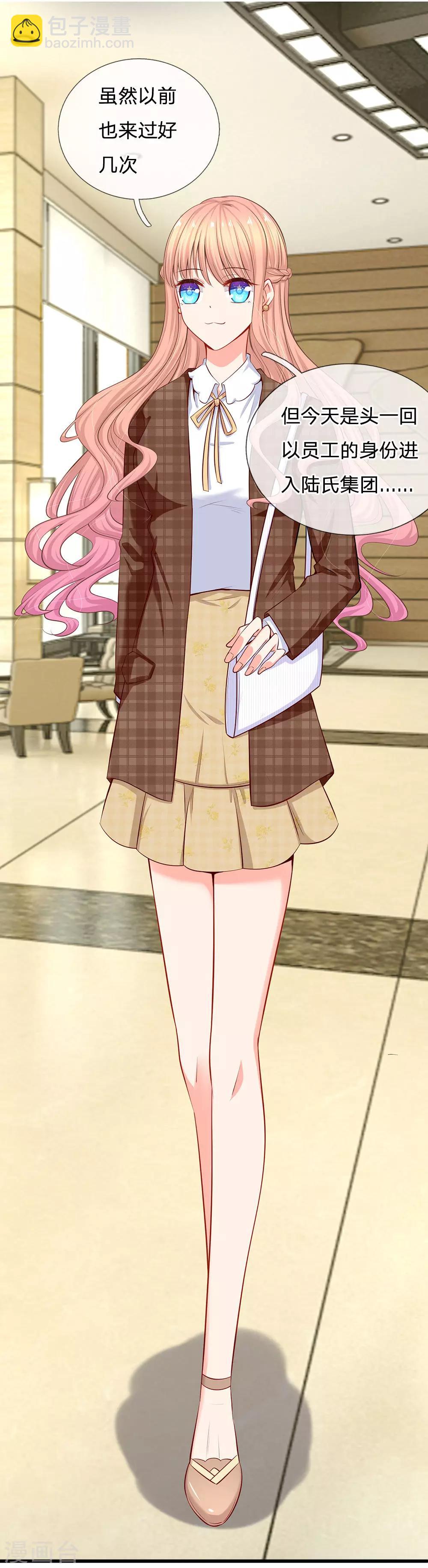 第28话 陆晟廷一点都不温柔-第30话