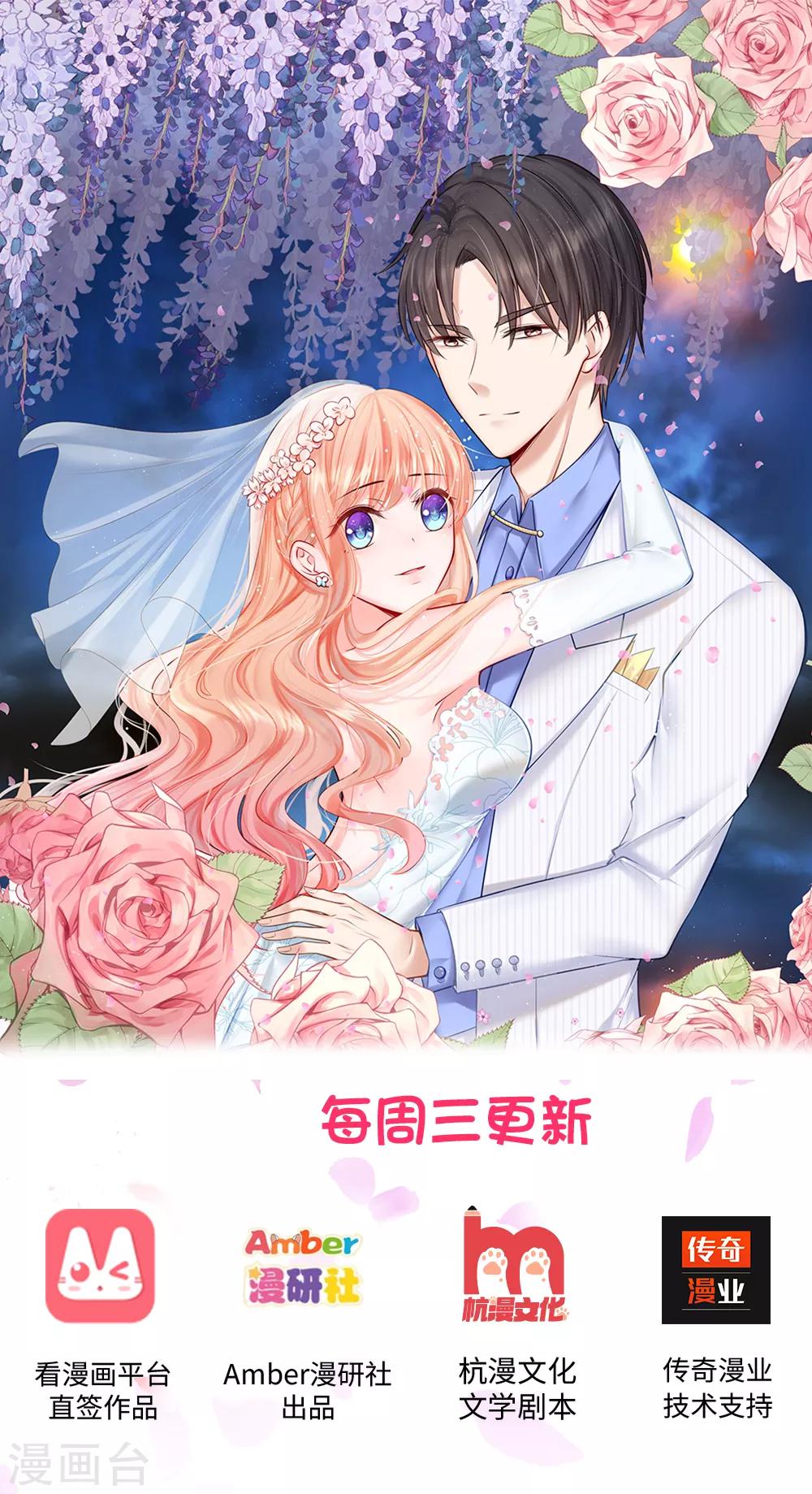 第4话 我不会让你娶她的-第4话