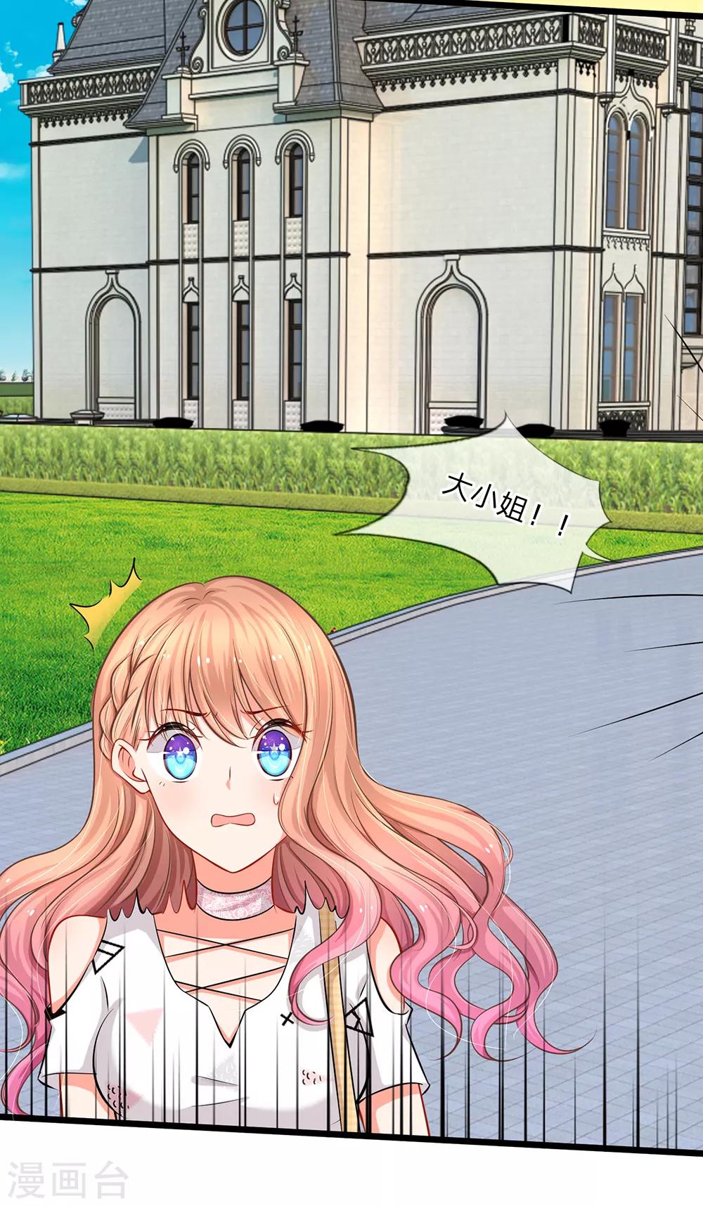 第4话 我不会让你娶她的-第4话