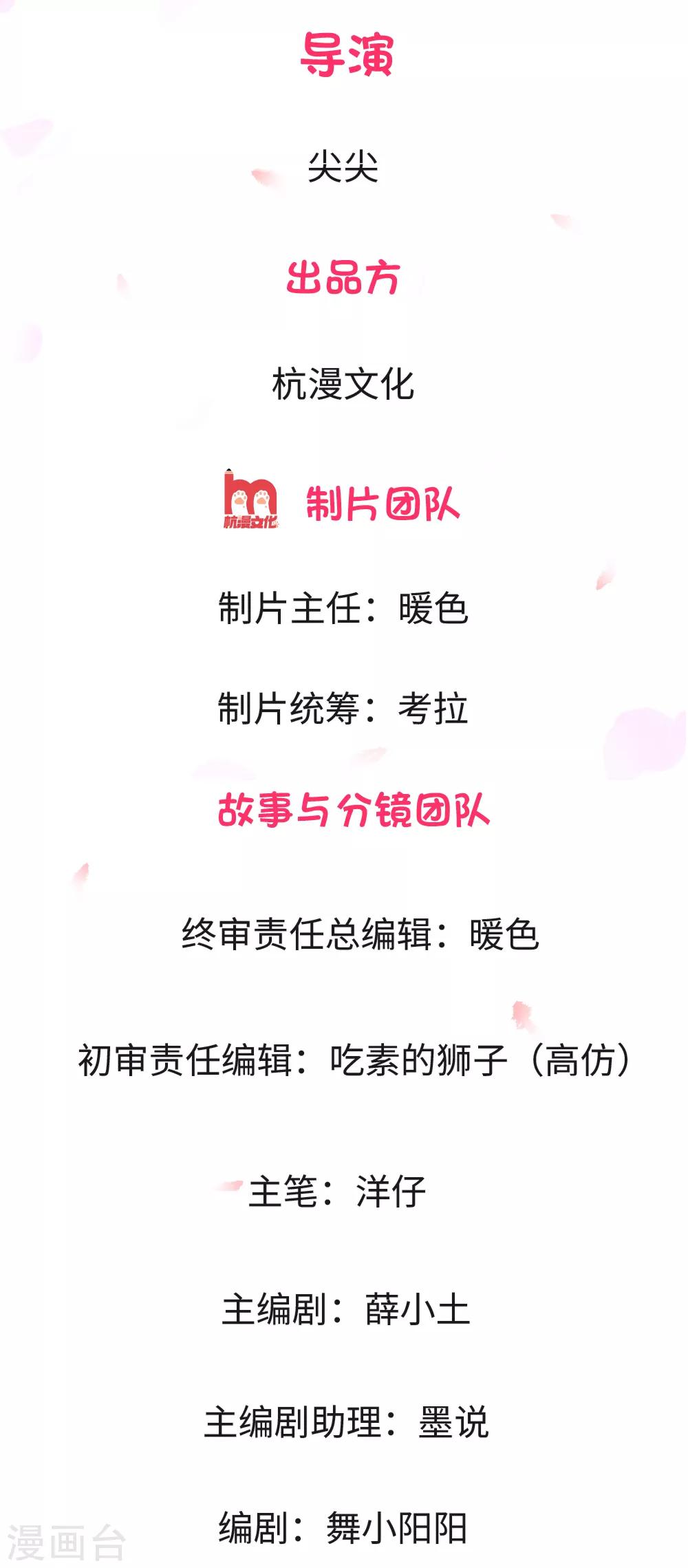 第4话 我不会让你娶她的-第4话