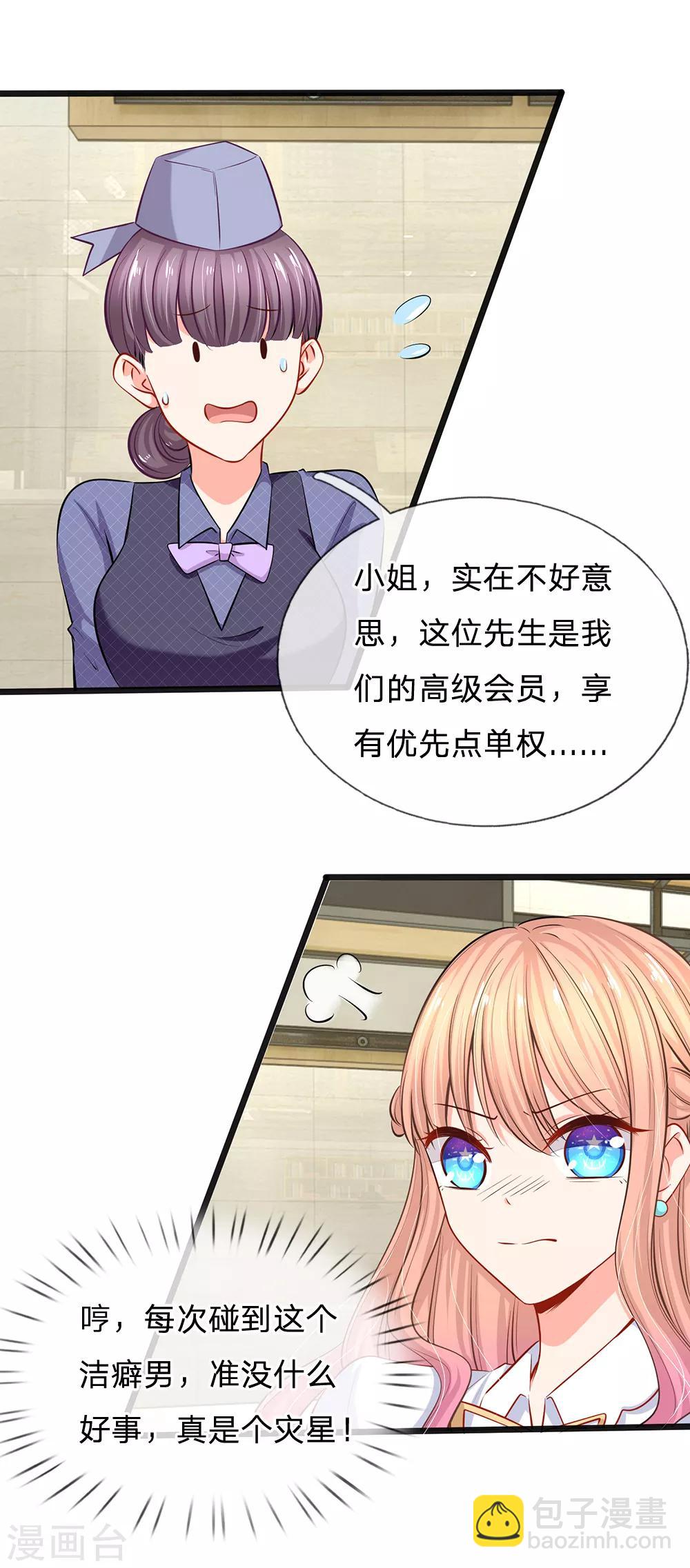 第30话 咖啡店风波-第32话