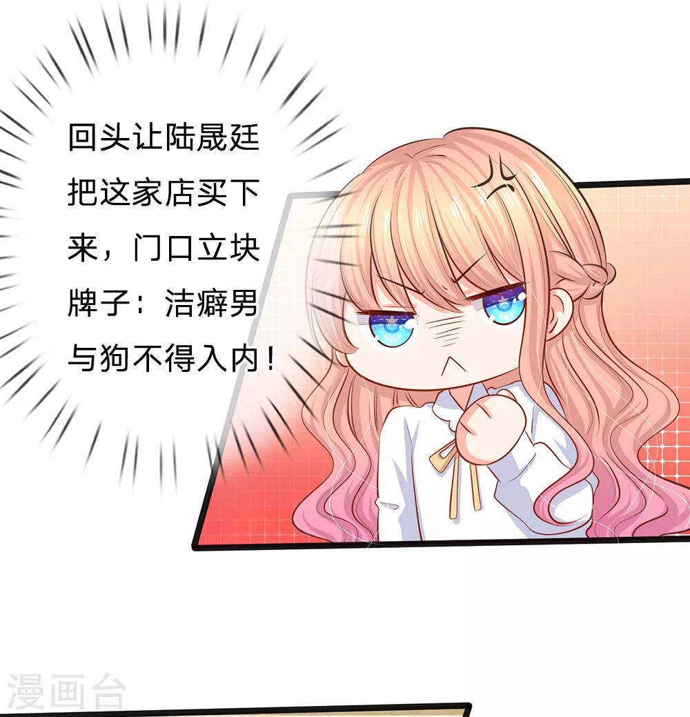 第30话 咖啡店风波-第32话