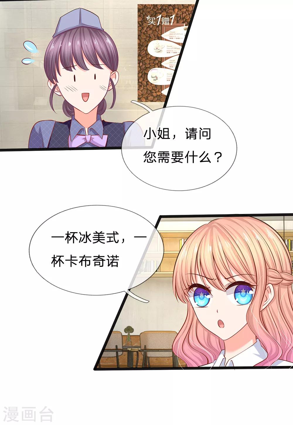 第30话 咖啡店风波-第32话