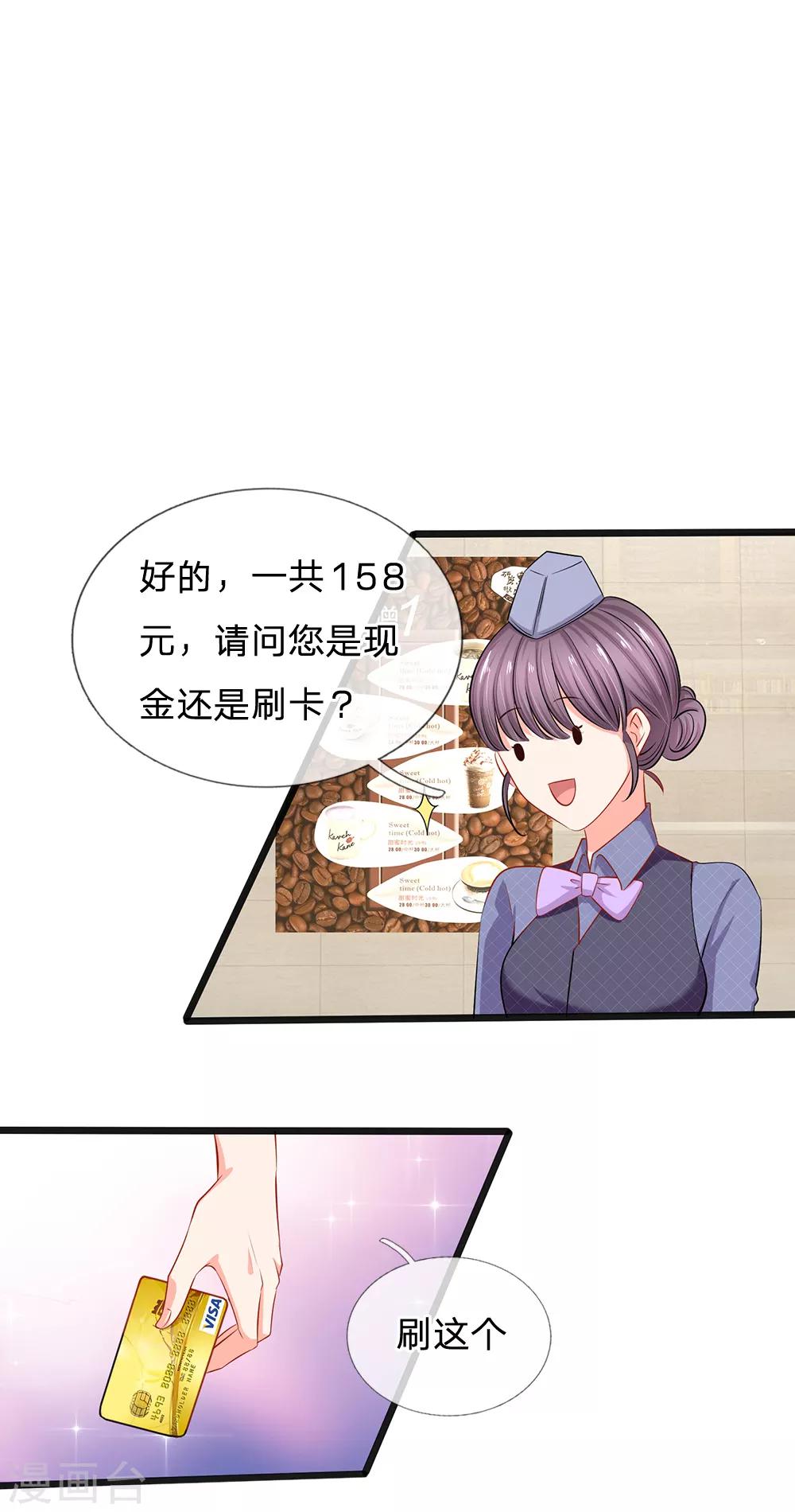 第30话 咖啡店风波-第32话