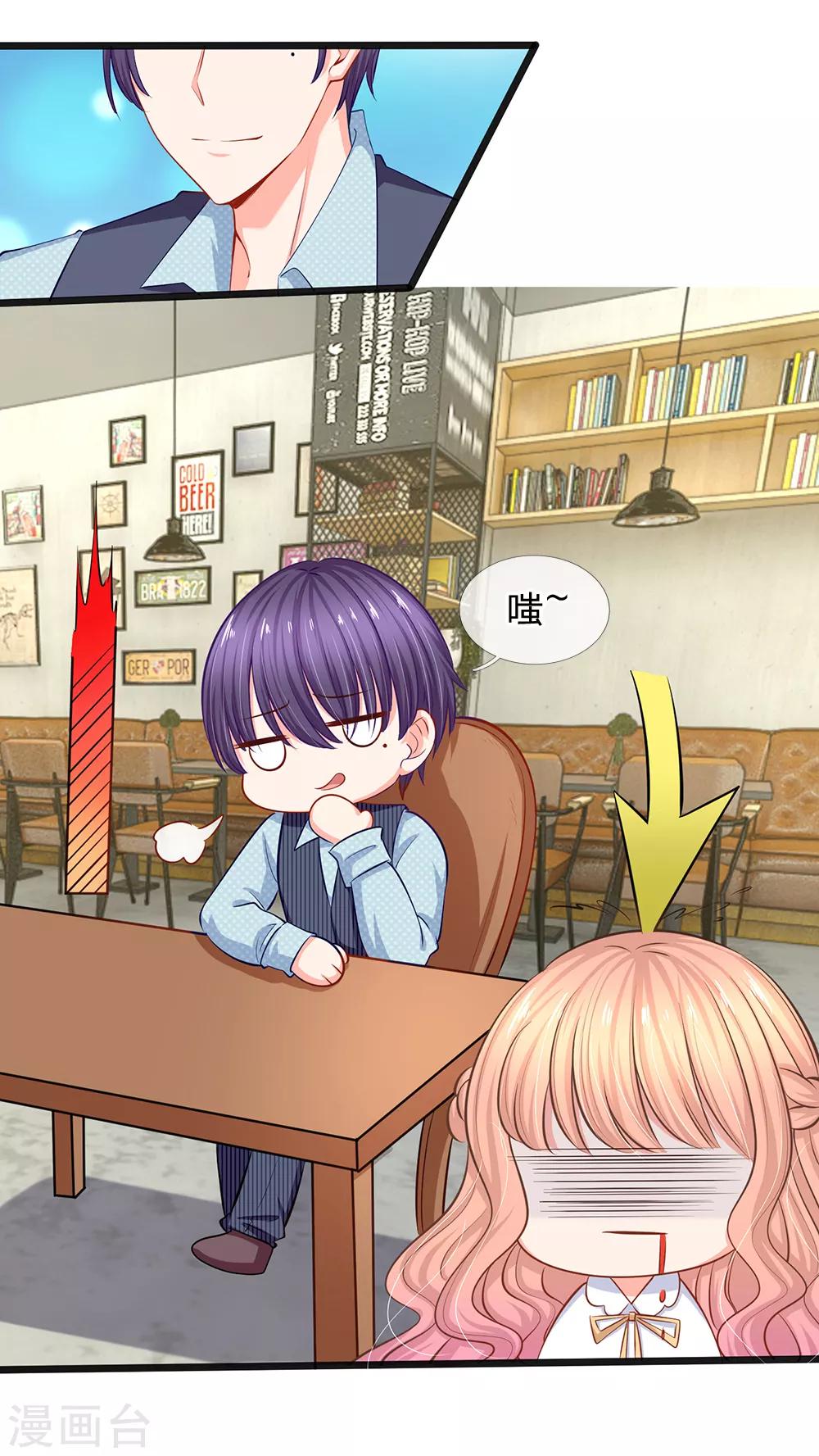 第30话 咖啡店风波-第32话