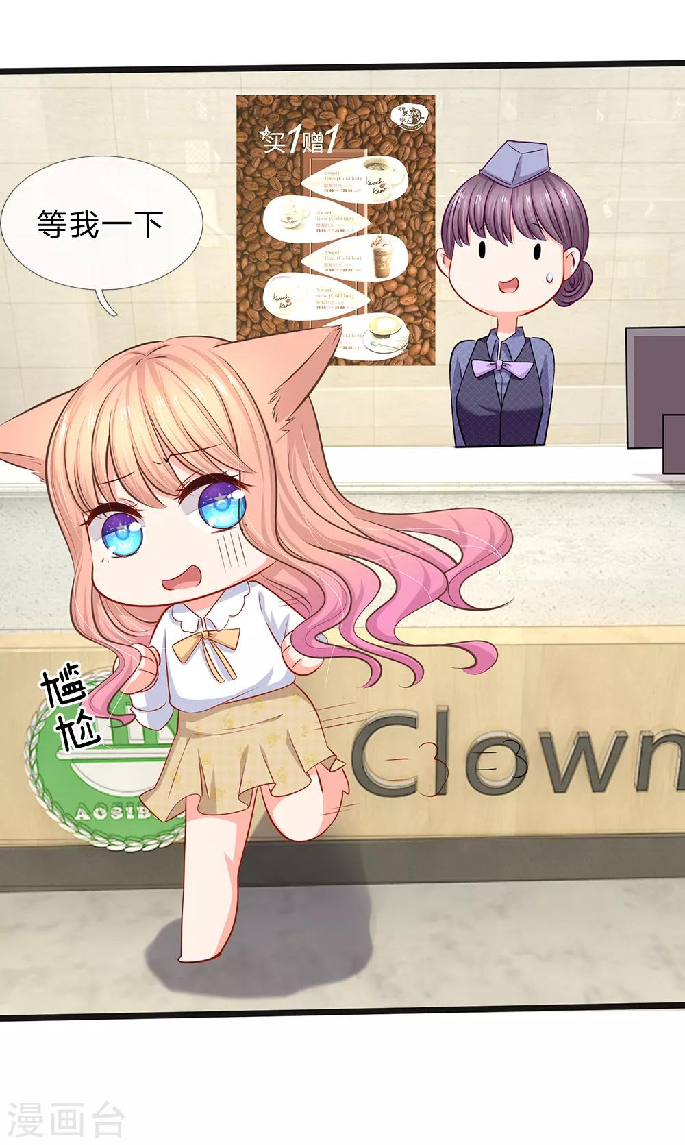 第30话 咖啡店风波-第32话