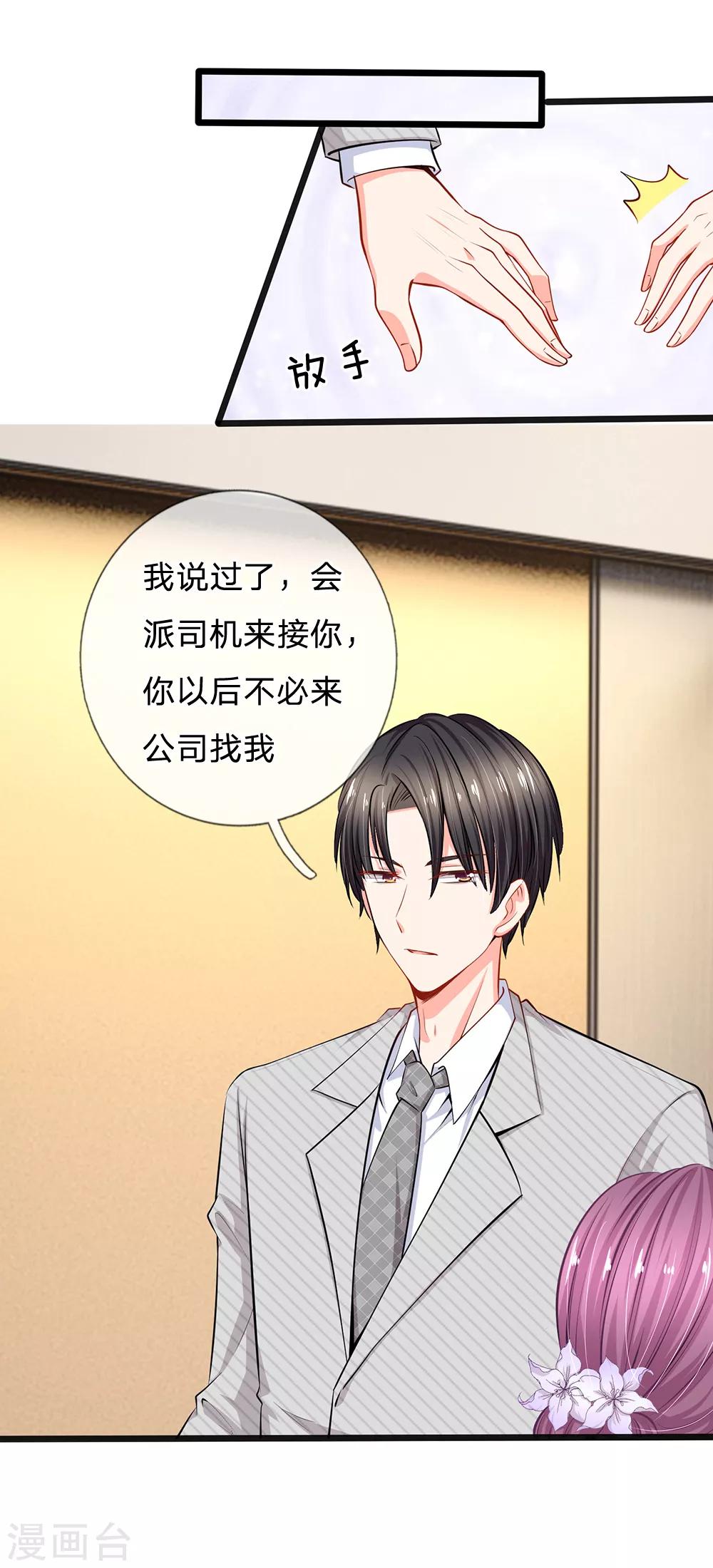 第30话 咖啡店风波-第32话