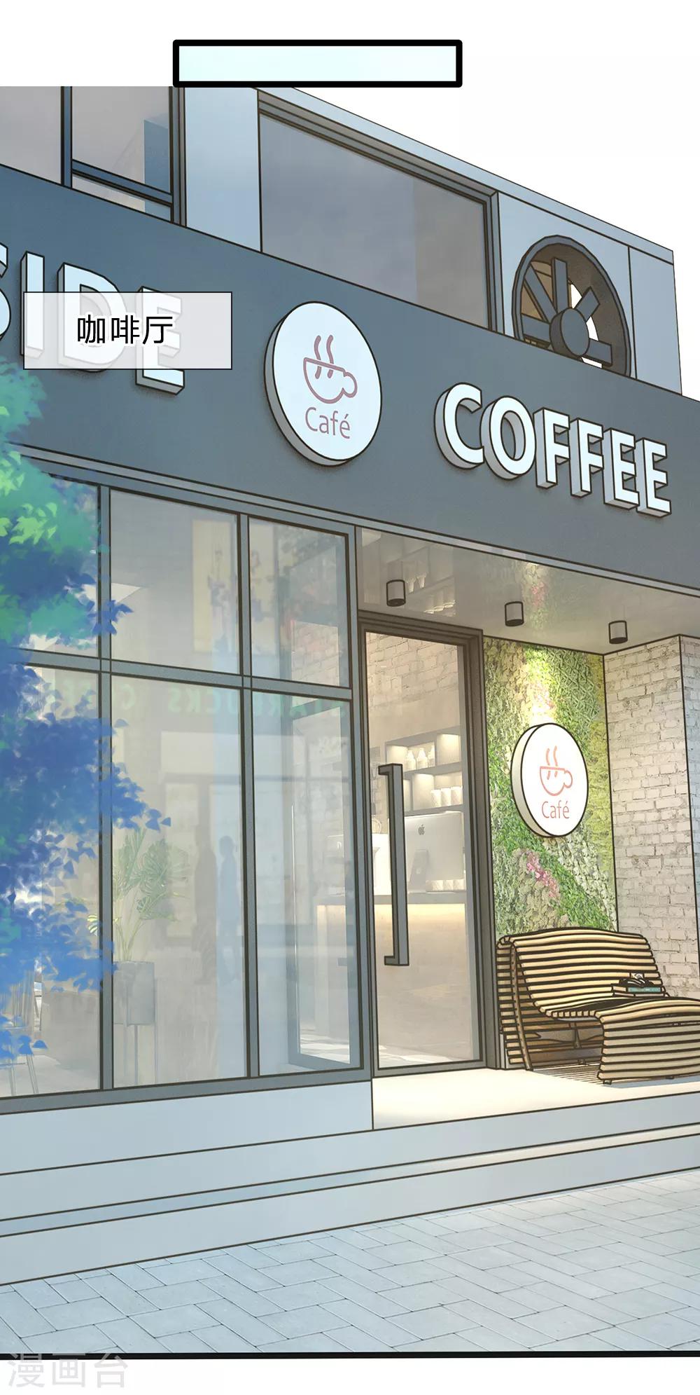 第30话 咖啡店风波-第32话