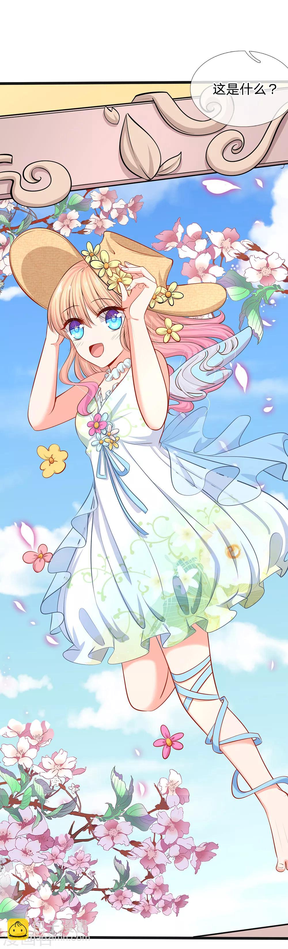 第32话 陆晟廷的小秘密-第34话